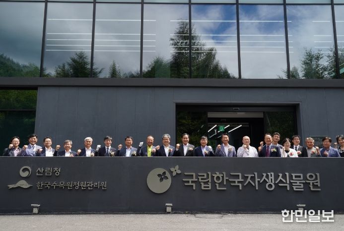 임상섭 산림청장(왼쪽에서 아홉번째) 국립한국자생식물원 연구센터 준공식 및 개원식 참석<br>
