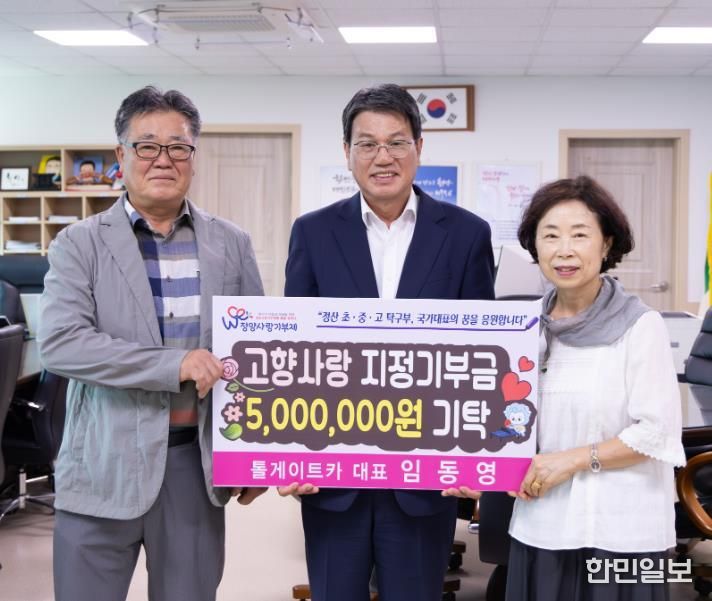 청양군 정산 탁구부 지정기부 고액기부 잇달아