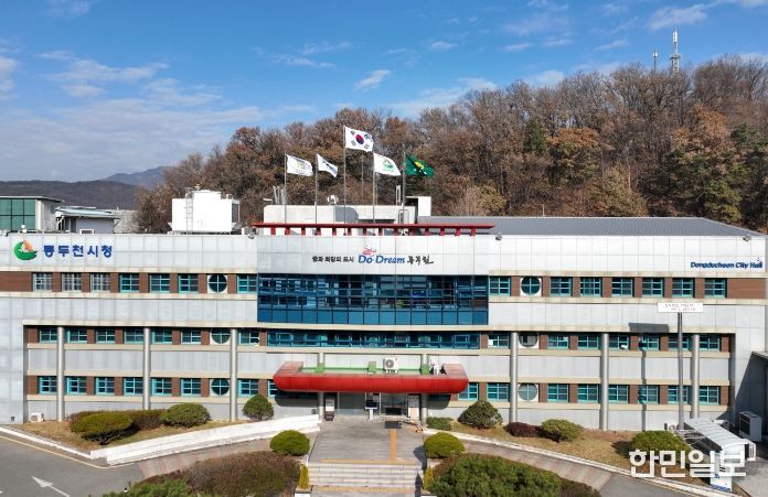 동두천시청