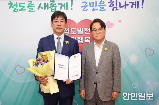 청도공영사업공사 사장 취임 및 임용장 수여