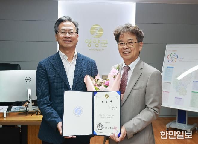 영양군 황찬영 영양고추유통공사 사장 취임
