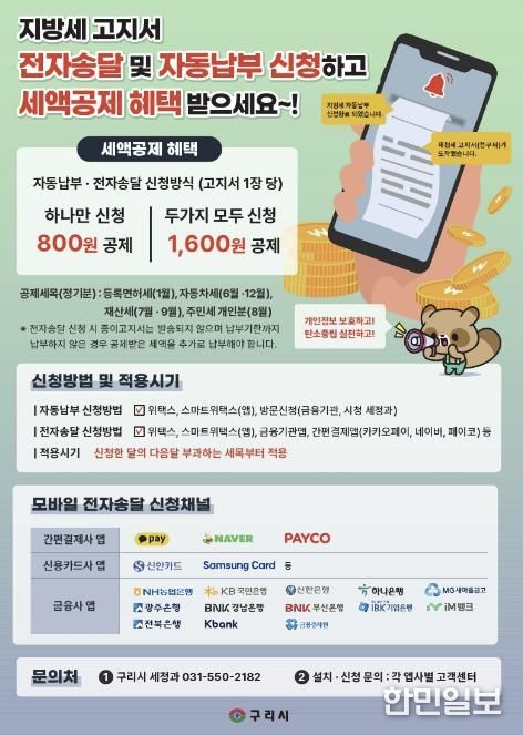 구리시,