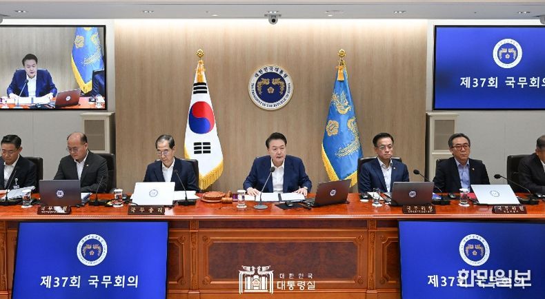 8월 27일 윤석열 대통령은 용산 대통령실에서 2024년도 제37회 국무회의를 주재했다.