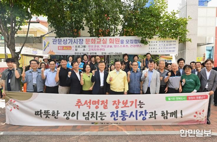 대구 남구 추석명절 전통시장 장보기 실시 제수용품은 전통시장에서!