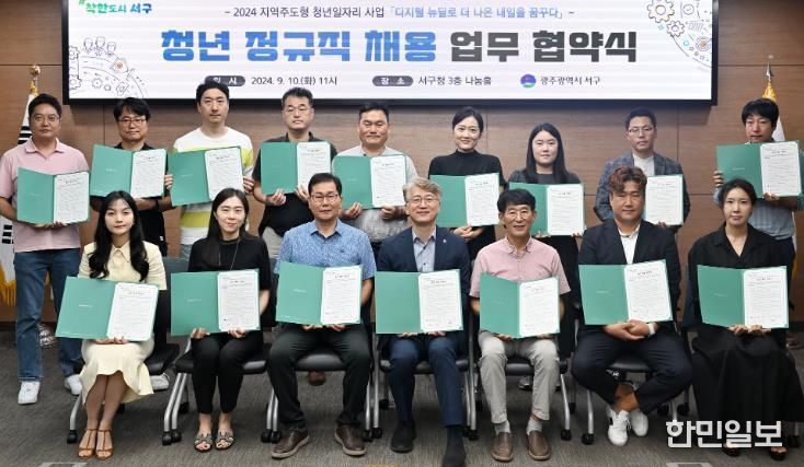 기업주도형 청년일자리 사업 업무협약식