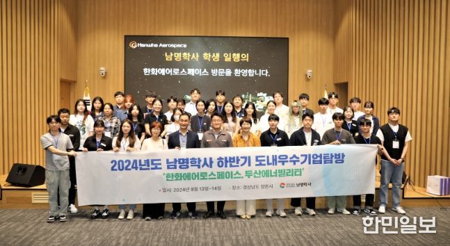 서울기숙사 대학생 지역귀환을 위한 우수기업탐방