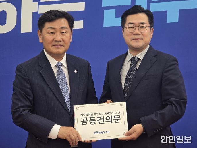 비수도권 민주당 광역단체장, 지방특화형 가업상속 공제제도 개선 건의