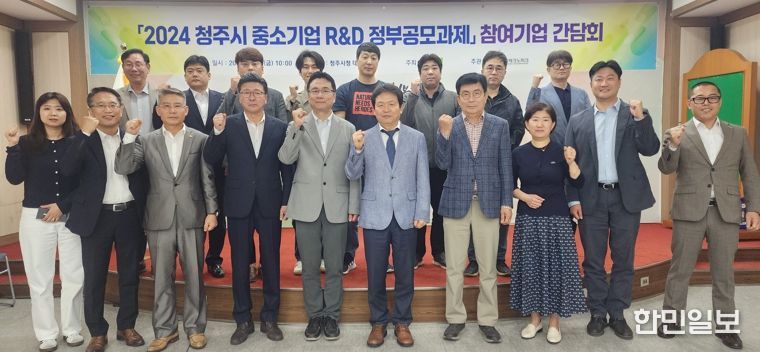 청주시 지원 중소기업, 57억원 규모 국비사업 확보
