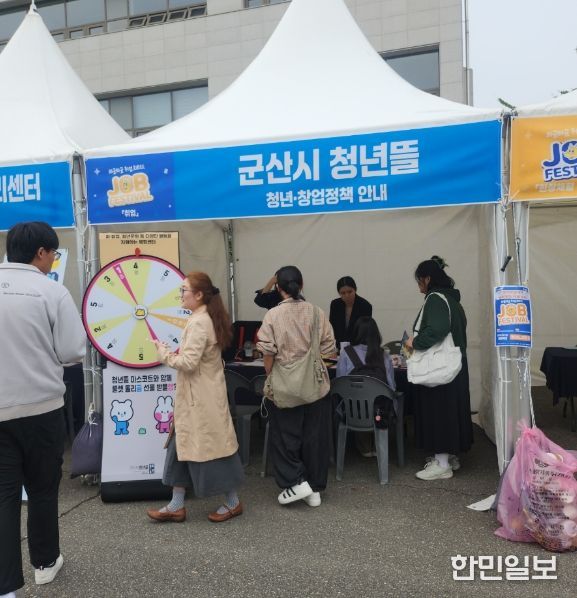 청년정책 홍보 및 컨설팅’부스