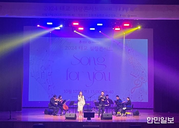 평택시, 2024 태교 힐링콘서트 ‘Song for you’ 개최