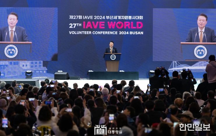 10월 22일 윤석열 대통령은 부산광역시에서 개최된 「제27회 IAVE 2024 부산세계자원봉사대회」에 참석해 전 세계 90여 개국 800여 명의 자원봉사자를 격려하고 대회 개최를 축하했다