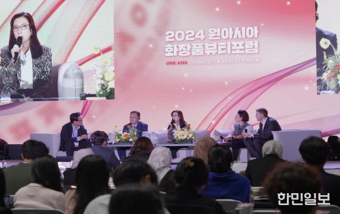 2024 원아시아 화장품 뷰티 포럼(포럼 세션1 – 뷰티테크와 현재와 미래)