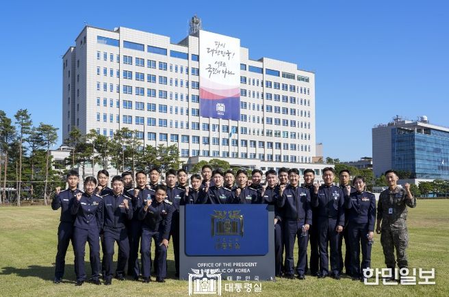 10월 25일 윤석열 대통령은 용산 대통령실에 견학 온 공군사관학교 생도들을 '깜짝 격려' 했다.