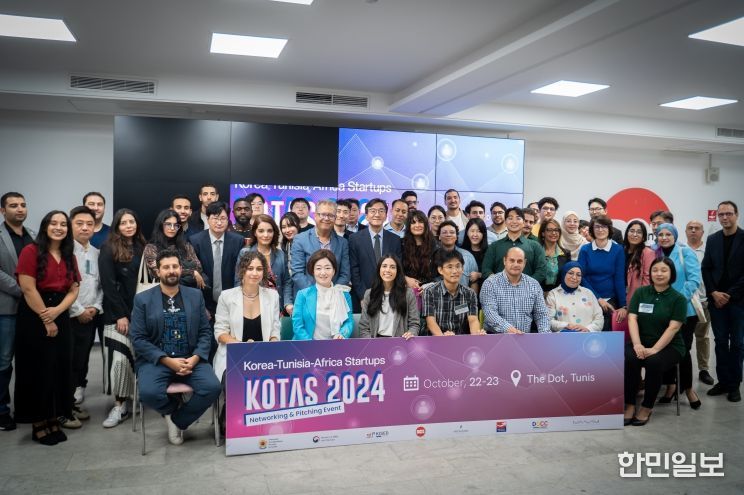 「KOTAS(Korea-Tunisia-Africa Startups) 2024」