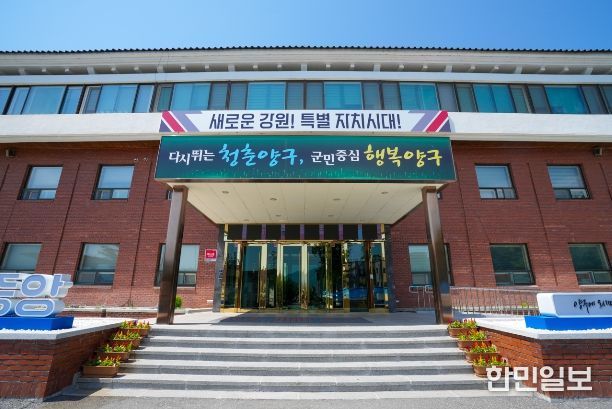 양구군청