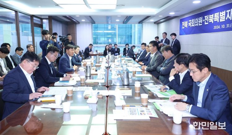 전북 국회의원-전북특별자치도 예산정책협의회