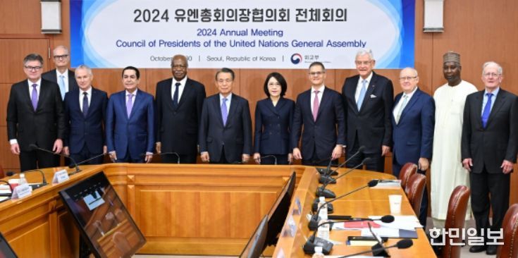 2024 유엔총회의장협의회(UNCPGA) 전체회의