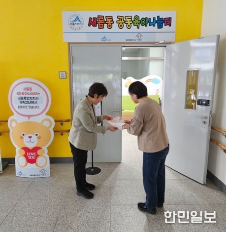 세종시 누리콜, “임산부 지원 팔 걷었다”