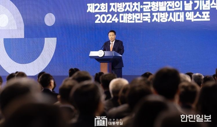 11월 6일 윤석열 대통령은 강원특별자치도 춘천송암스포츠타운에서 개최된 「제2회 지방자치 및 균형발전의 날 기념식」과 「2024 대한민국 지방시대 엑스포」에 작년에 이어 2년 연속 참석했다.