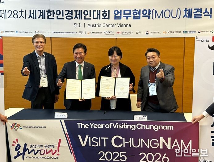 세계한인무역협회와 손잡고 스타트업 해외 진출 지원