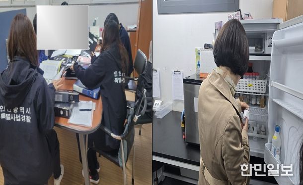 기획 수사 중인 사진