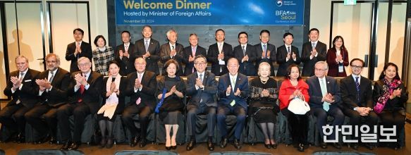 2024 보아오포럼 서울회의