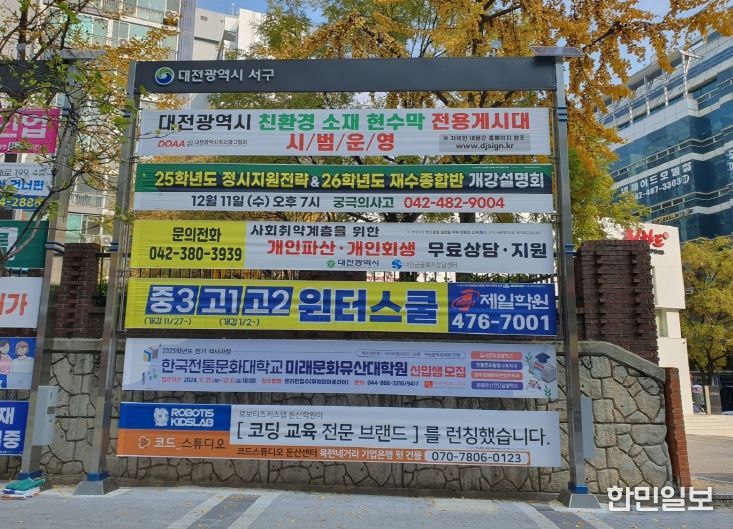 친환경 소재 현수막 전용 게시대