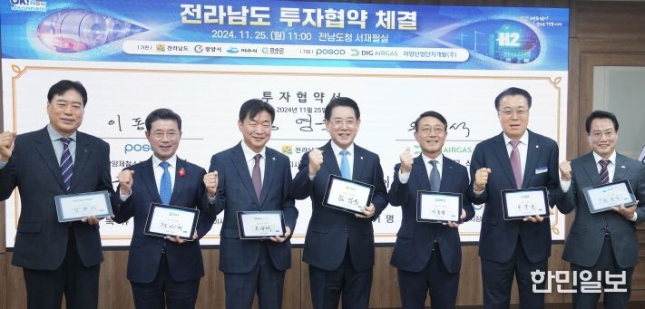 김영록 전라남도지사가 25일 도청 서재필실에서 ㈜포스코, 디아이지에어가스㈜ 등 2개 기업과 1조 2천42억 원 규모의 투자협약을, 이양산업단지개발㈜과 60만 5천㎡ 규모 산업단지 개발 업무협약을 하고 있다.