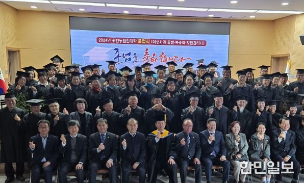 홍천군, 제17회 홍천농업인 대학 졸업식 성료! 총 93명의 졸업생 배출, 지역 농업 발전 이뤄나가