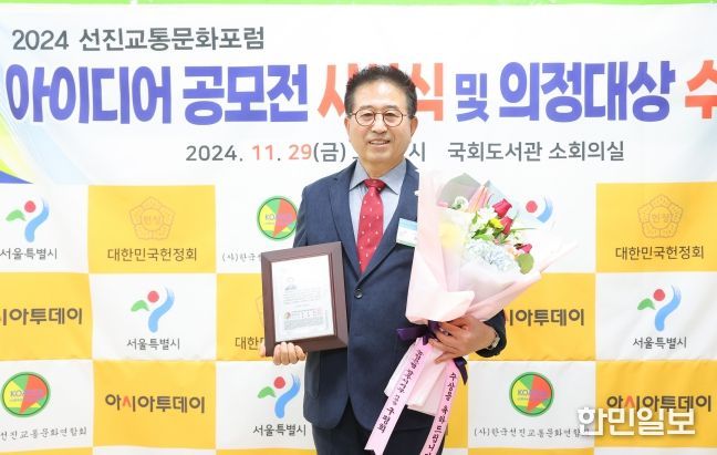 광주시의회 허경행 의장 선진교통문화 의정대상 수상