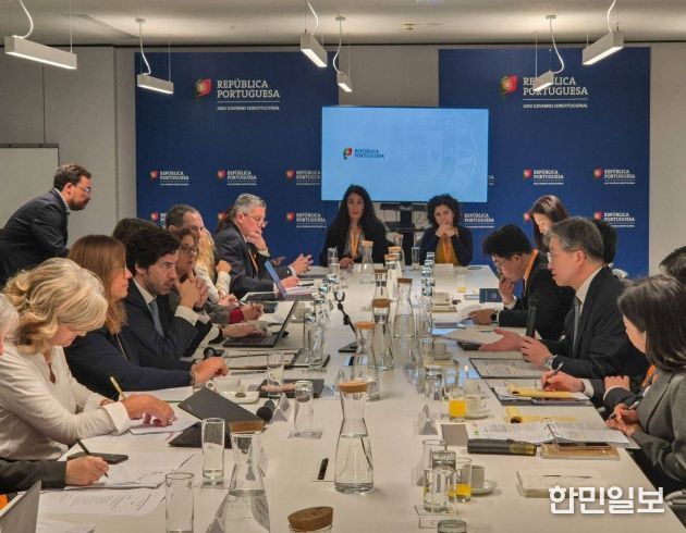 제7차 한-포르투갈 경제공동위