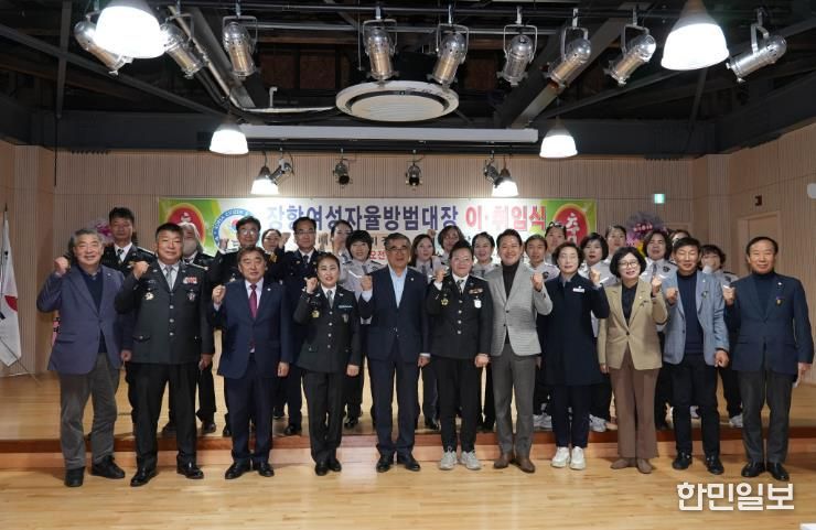 서천군 장항여성자율방범대 이·취임식 가져