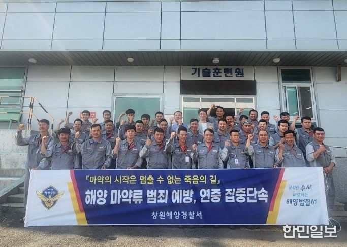 6월 19일 K조선 외국인 근로자 대상 마약류 예방교육 진행 단체사진