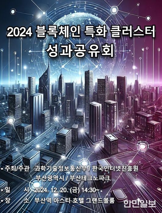 부산에서 성과공유회 개최