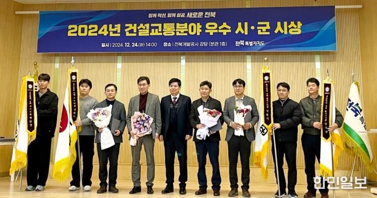 장수군, 전북자치도 도로정비평가 최우수기관 선정
