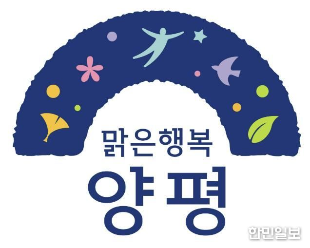 양평군 bi