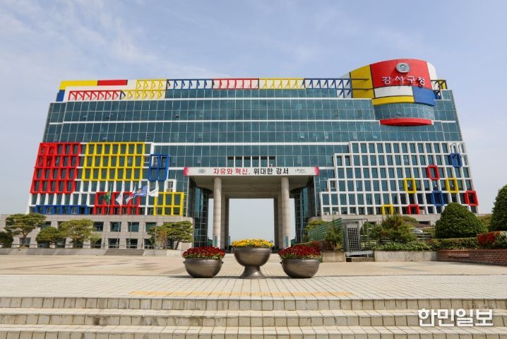 강서구청