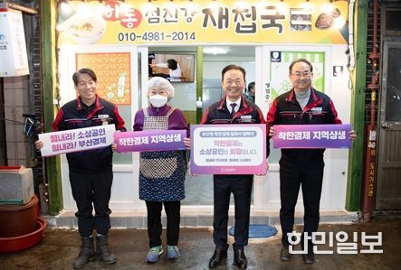 착한결제 릴레이