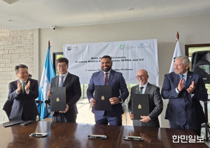 한·온두라스 국외산림탄소축적증진 사업 협약체결식