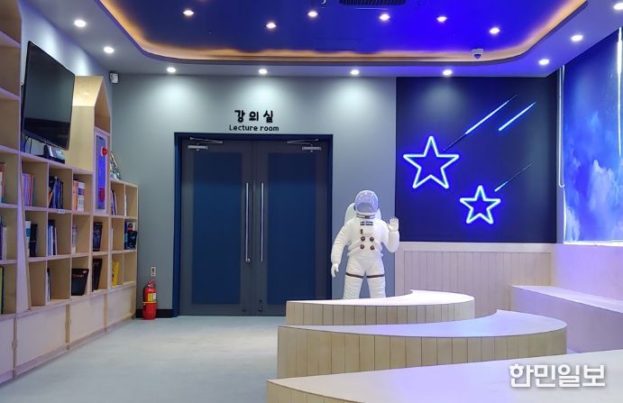서귀포천문과학문화관