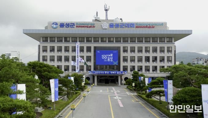음성군청