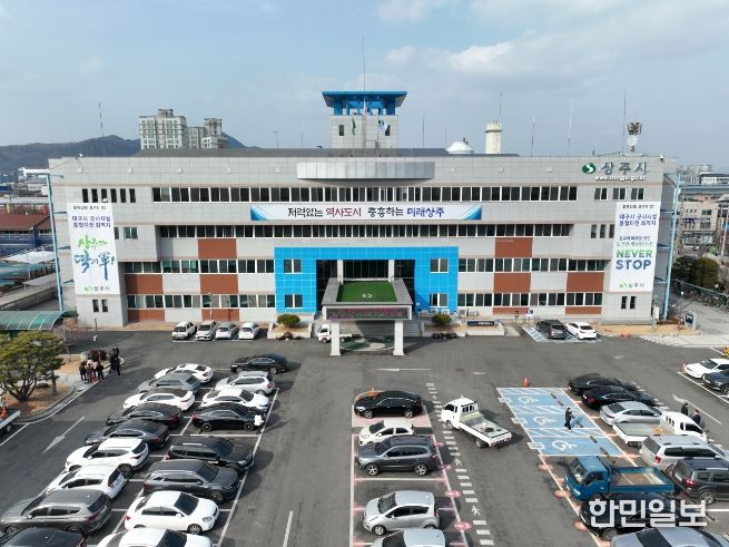 상주시청