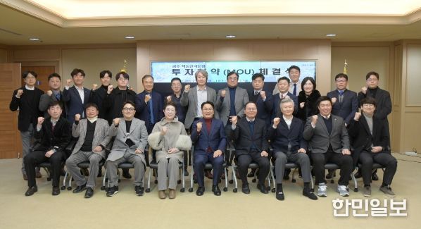 21개 기업, 1649억 규모 투자협약