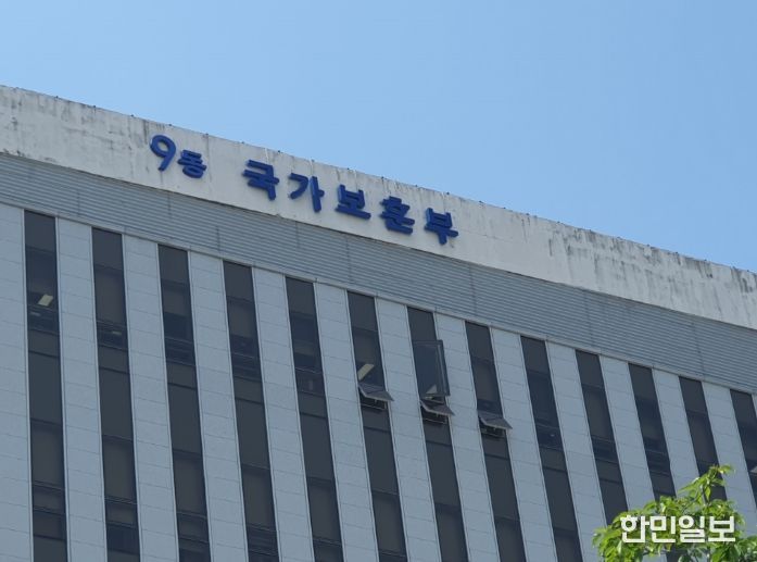 국가보훈부
