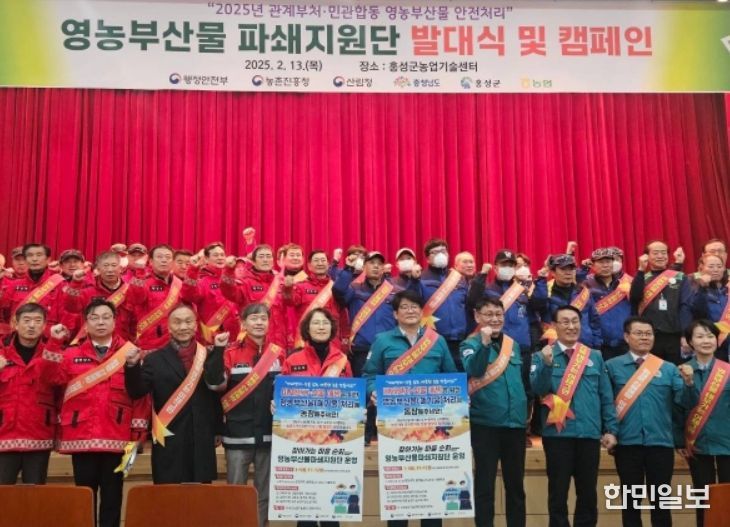 영농 부산물 안전 처리 파쇄지원단 발대식