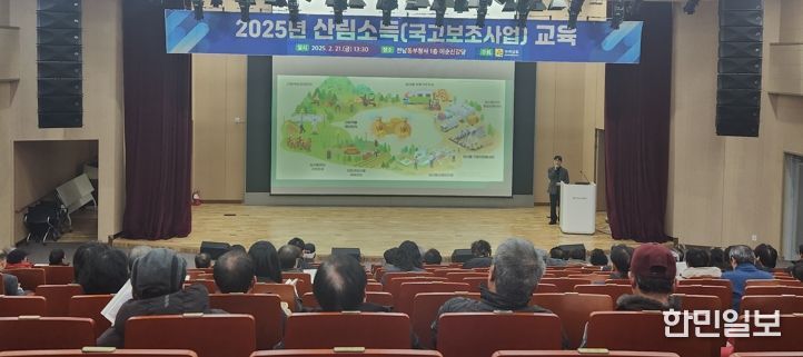 산림소득 국고보조사업 교육 사진
