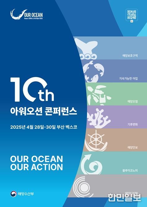 제10차 OOC 리플렛