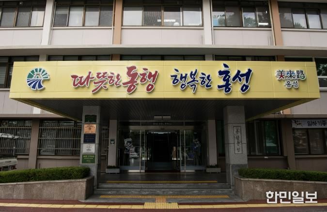홍성군청