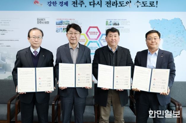 ‘2025년 전주 희망더드림 특례보증’ 개시 강한경제 전주, 소상공인·소기업 금융지원 확대