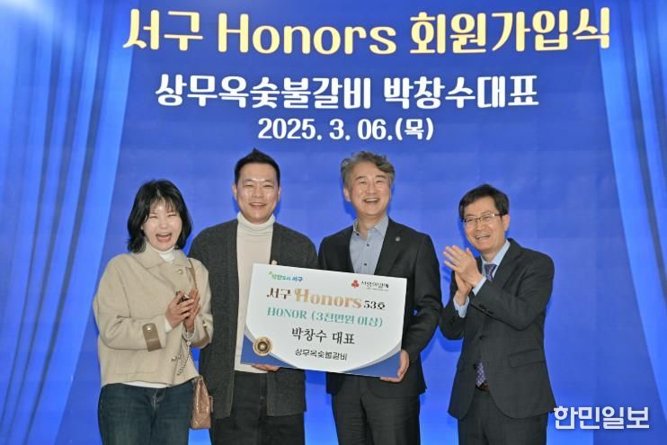 서구아너스, 상무옥숯불갈비 박창수 대표와 ‘착한동행’